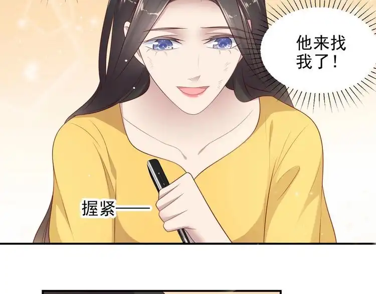 《以唇封缄》第111话 电台生死营救 第31页