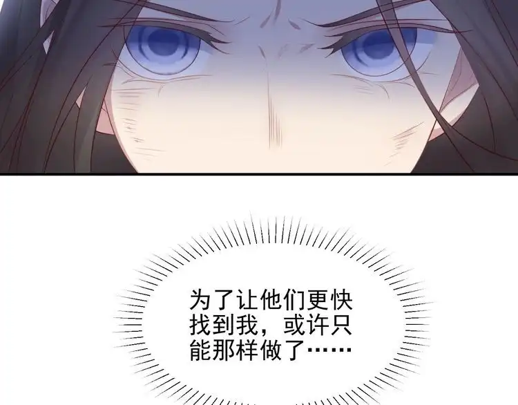 《以唇封缄》第111话 电台生死营救 第68页