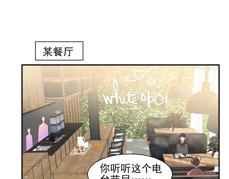 《以唇封缄》第111话 电台生死营救 第43页