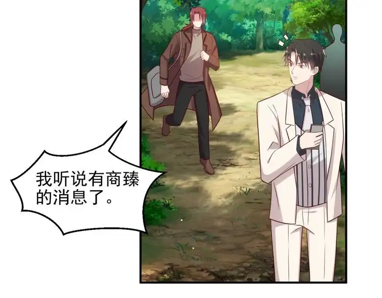 《以唇封缄》第111话 电台生死营救 第52页