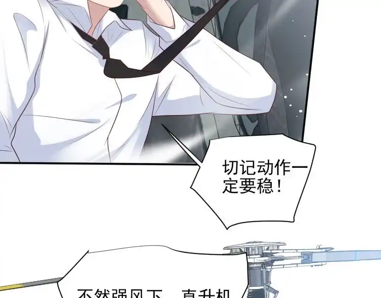 《以唇封缄》第112话 极限跳伞救援 第39页