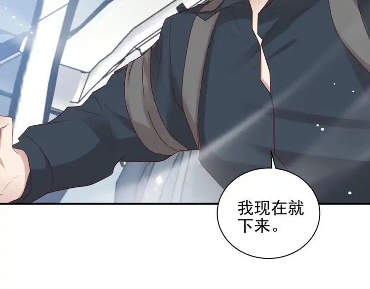 《以唇封缄》第112话 极限跳伞救援 第42页