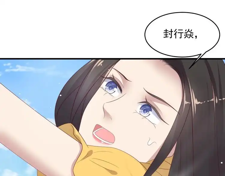 《以唇封缄》第112话 极限跳伞救援 第86页
