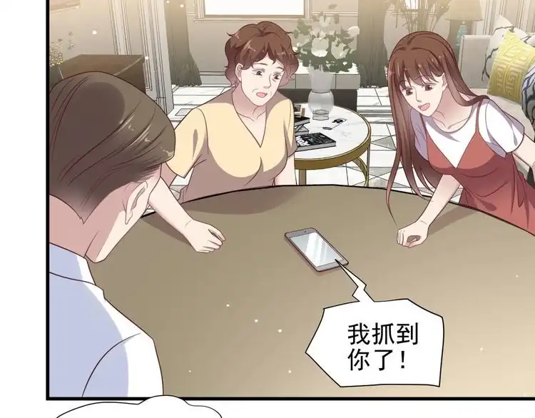《以唇封缄》第112话 极限跳伞救援 第73页