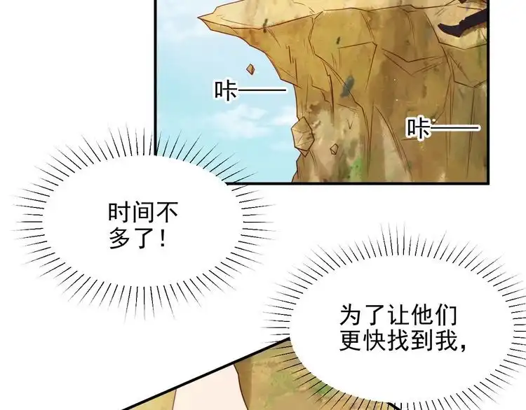 《以唇封缄》第112话 极限跳伞救援 第5页