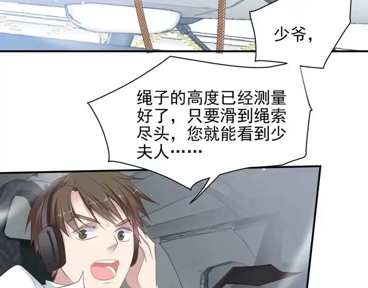 《以唇封缄》第112话 极限跳伞救援 第38页