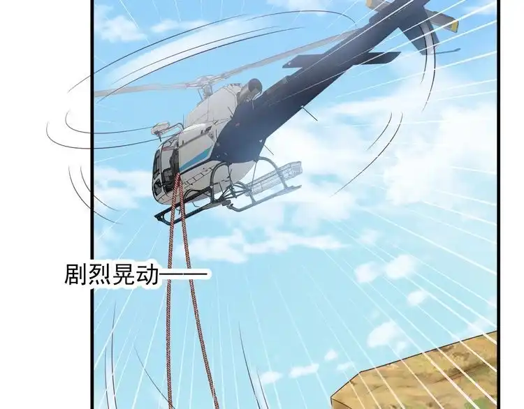 《以唇封缄》第112话 极限跳伞救援 第78页