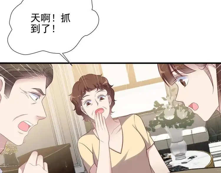 《以唇封缄》第112话 极限跳伞救援 第74页