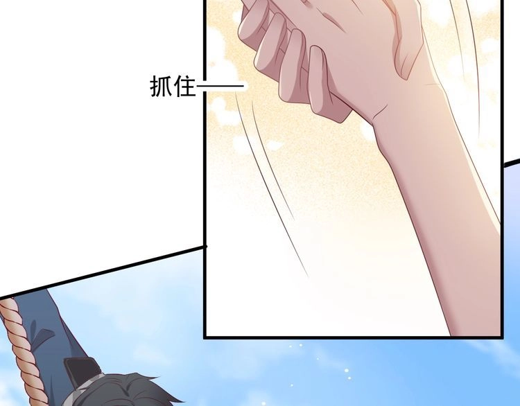 《以唇封缄》第112话 极限跳伞救援 第66页