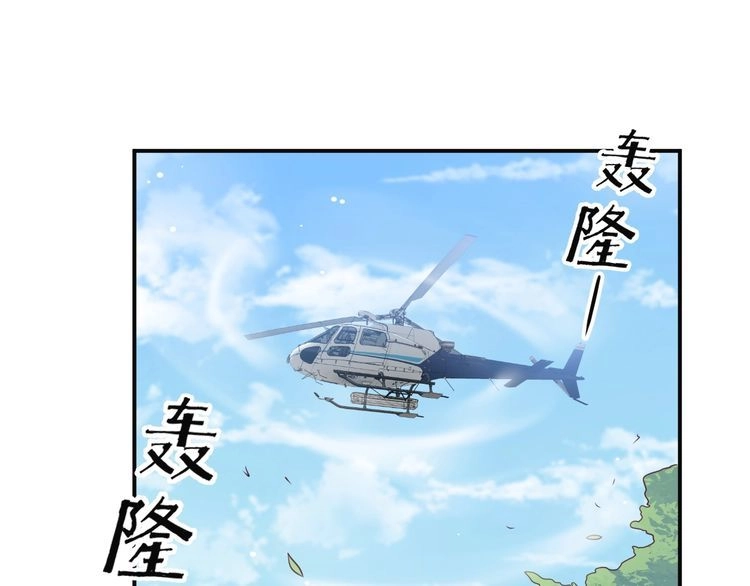 《以唇封缄》第112话 极限跳伞救援 第32页
