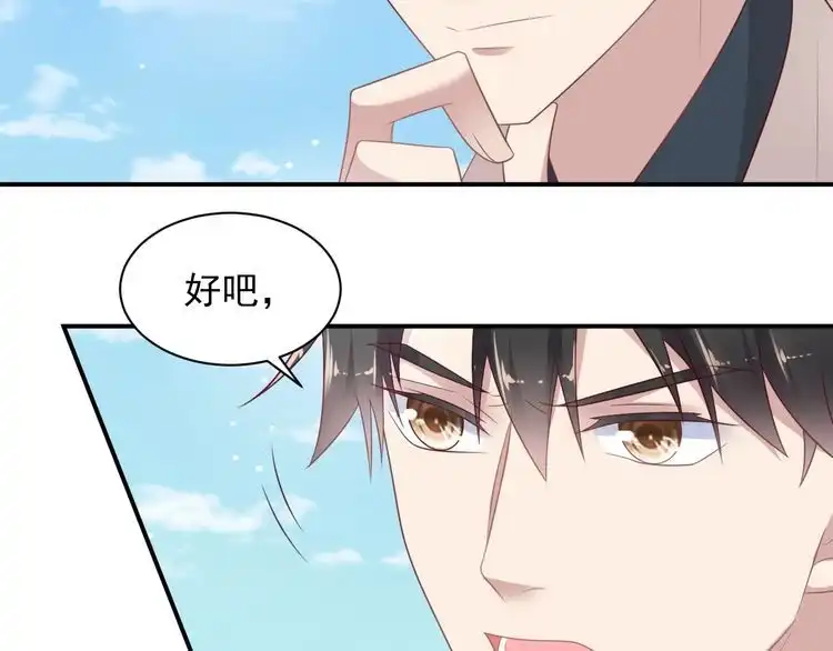 《以唇封缄》第112话 极限跳伞救援 第19页