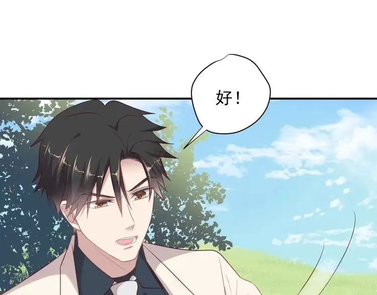 《以唇封缄》第112话 极限跳伞救援 第29页