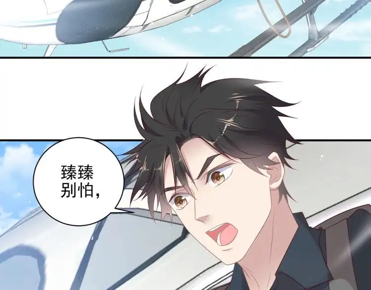 《以唇封缄》第112话 极限跳伞救援 第41页