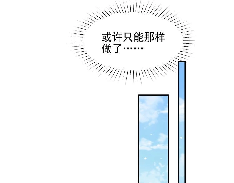 《以唇封缄》第112话 极限跳伞救援 第7页