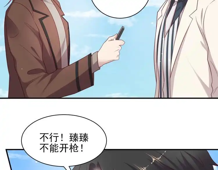 《以唇封缄》第112话 极限跳伞救援 第13页