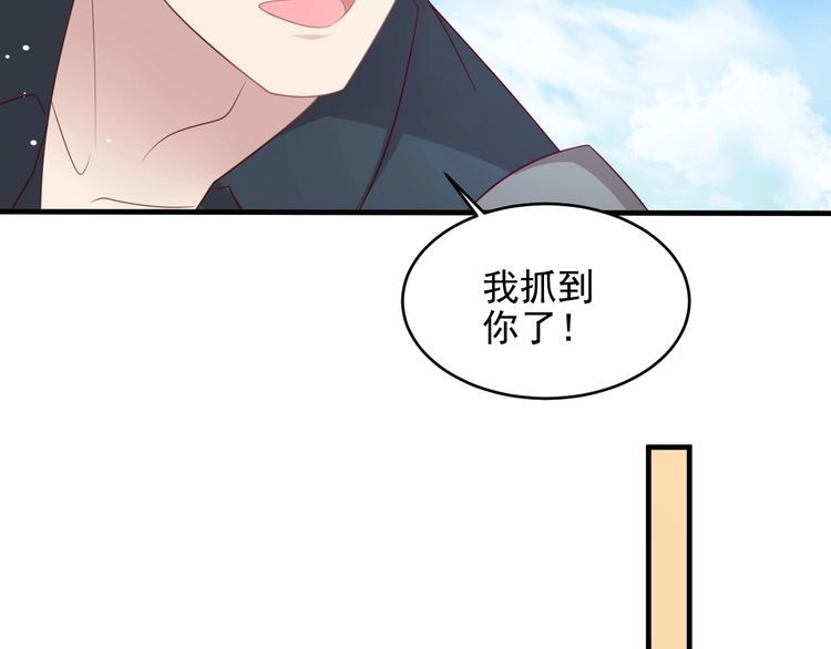 《以唇封缄》第112话 极限跳伞救援 第71页