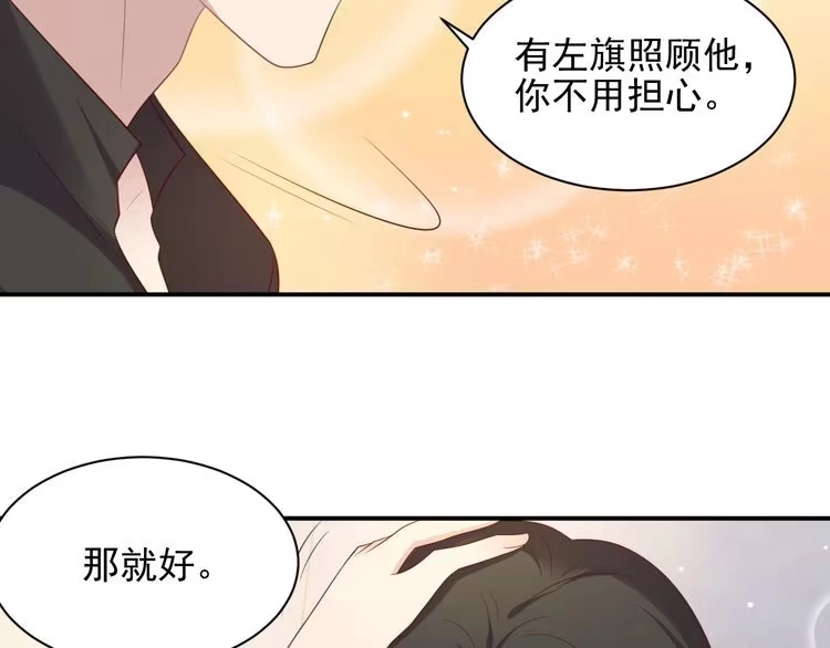 《以唇封缄》第113话 丧家之犬 第107页