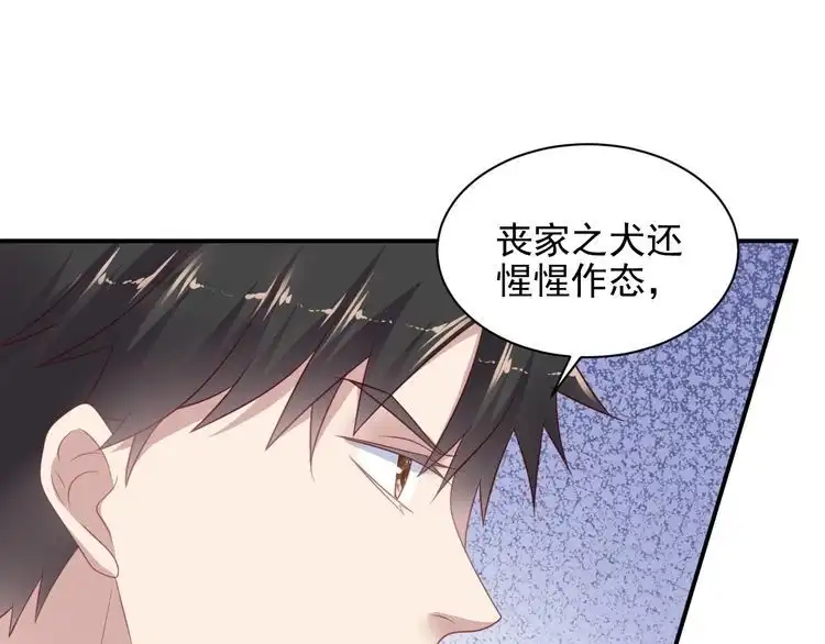 《以唇封缄》第113话 丧家之犬 第82页