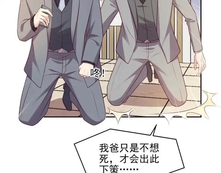 《以唇封缄》第113话 丧家之犬 第70页