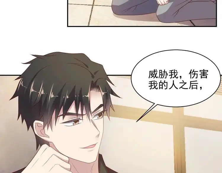 《以唇封缄》第113话 丧家之犬 第74页