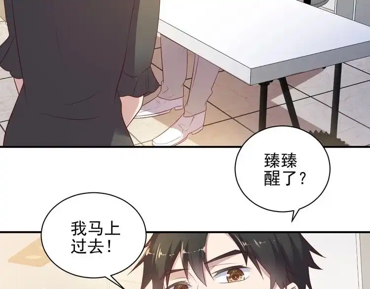 《以唇封缄》第113话 丧家之犬 第85页