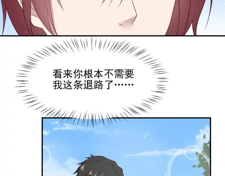 《以唇封缄》第113话 丧家之犬 第31页