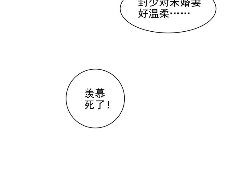 《以唇封缄》第113话 丧家之犬 第46页