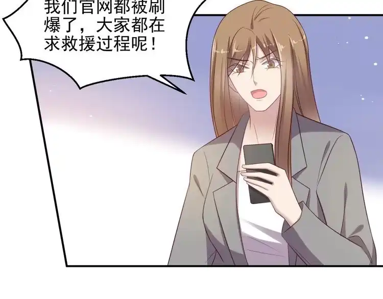 《以唇封缄》第113话 丧家之犬 第41页