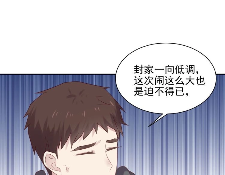 《以唇封缄》第113话 丧家之犬 第43页