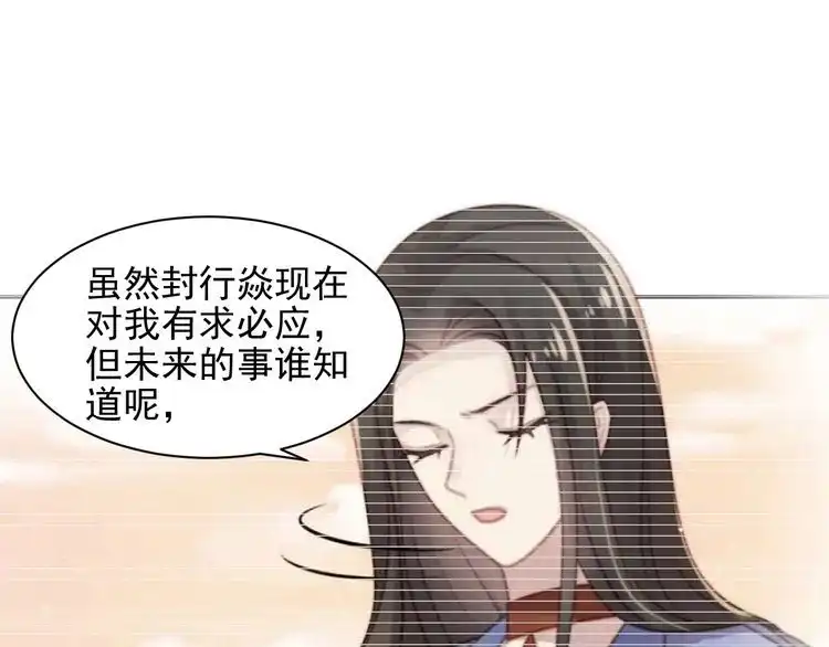 《以唇封缄》第113话 丧家之犬 第26页