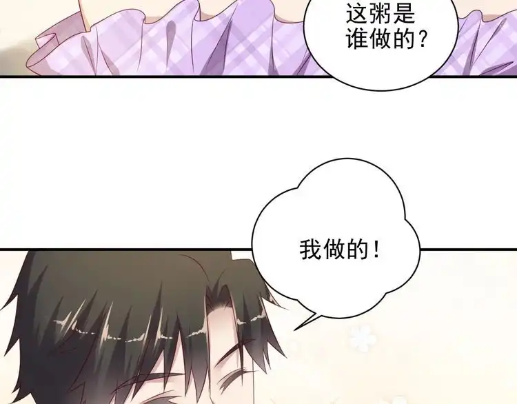 《以唇封缄》第113话 丧家之犬 第95页