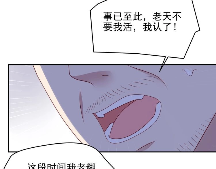 《以唇封缄》第113话 丧家之犬 第66页