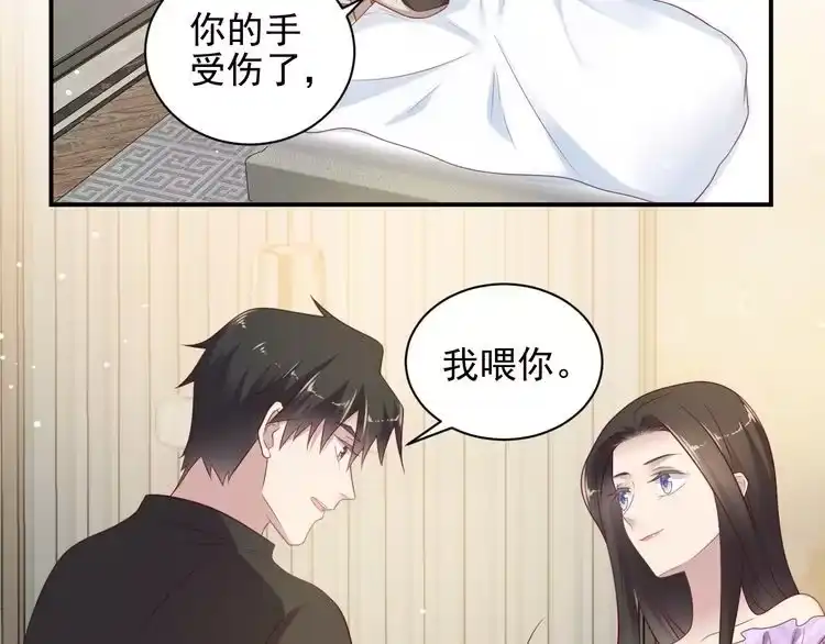 《以唇封缄》第113话 丧家之犬 第89页