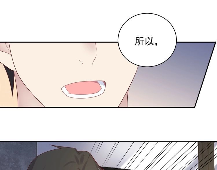 《以唇封缄》第113话 丧家之犬 第58页