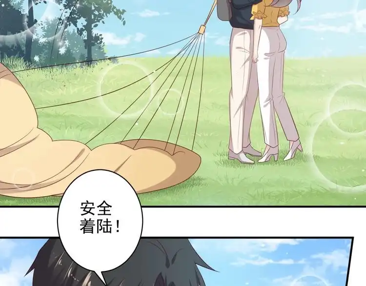 《以唇封缄》第113话 丧家之犬 第17页