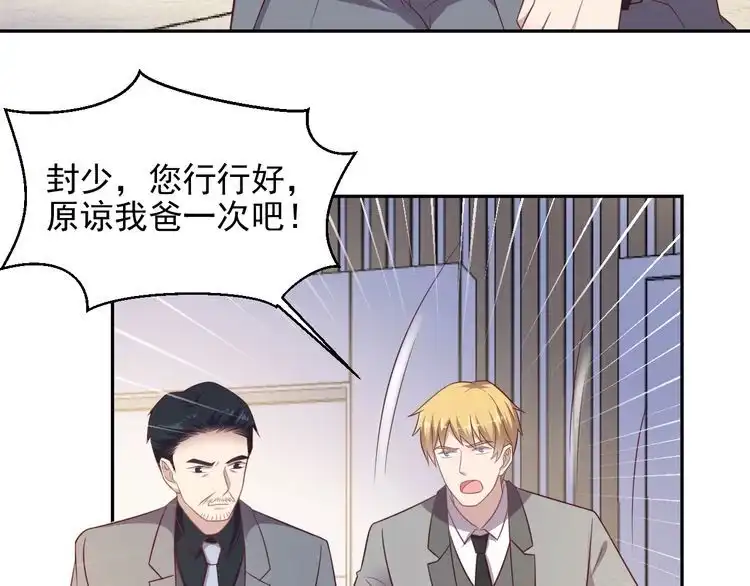 《以唇封缄》第113话 丧家之犬 第69页