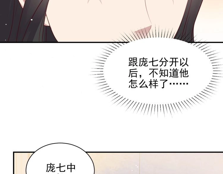《以唇封缄》第113话 丧家之犬 第102页
