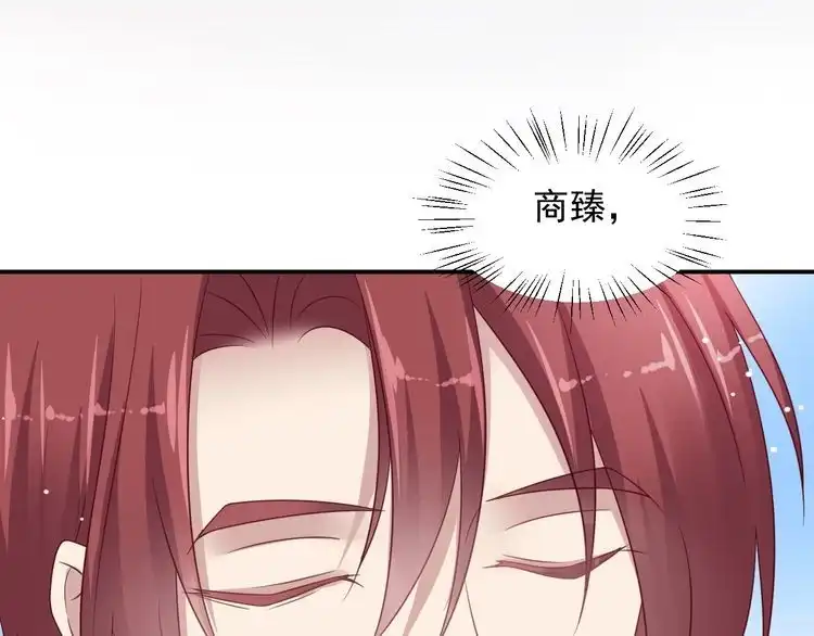 《以唇封缄》第113话 丧家之犬 第30页