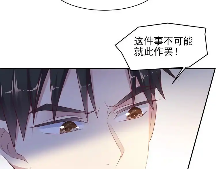 《以唇封缄》第113话 丧家之犬 第76页