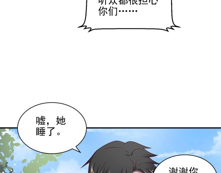 《以唇封缄》第113话 丧家之犬 第36页