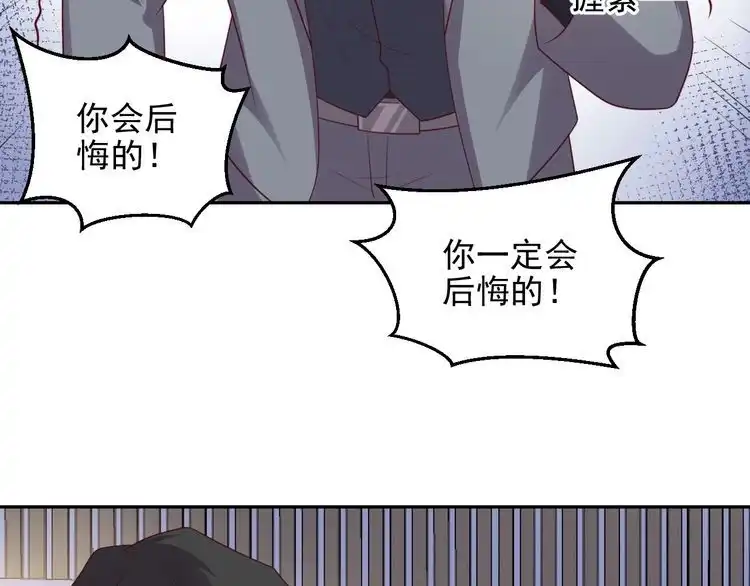 《以唇封缄》第113话 丧家之犬 第79页