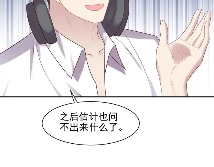 《以唇封缄》第113话 丧家之犬 第44页