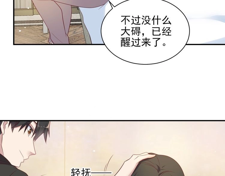 《以唇封缄》第113话 丧家之犬 第104页