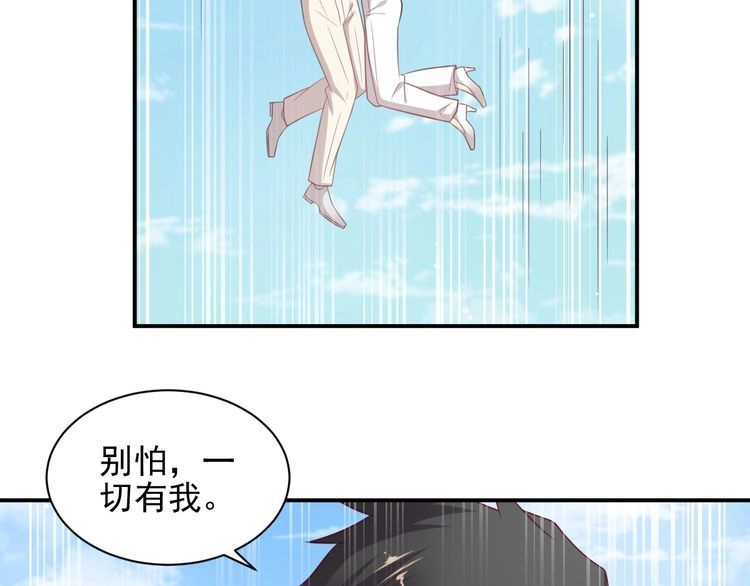 《以唇封缄》第113话 丧家之犬 第5页