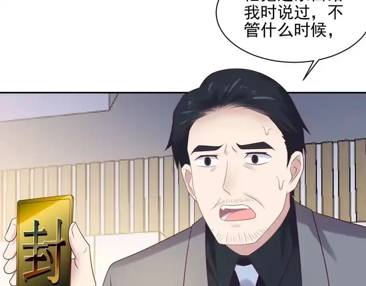 《以唇封缄》第113话 丧家之犬 第56页