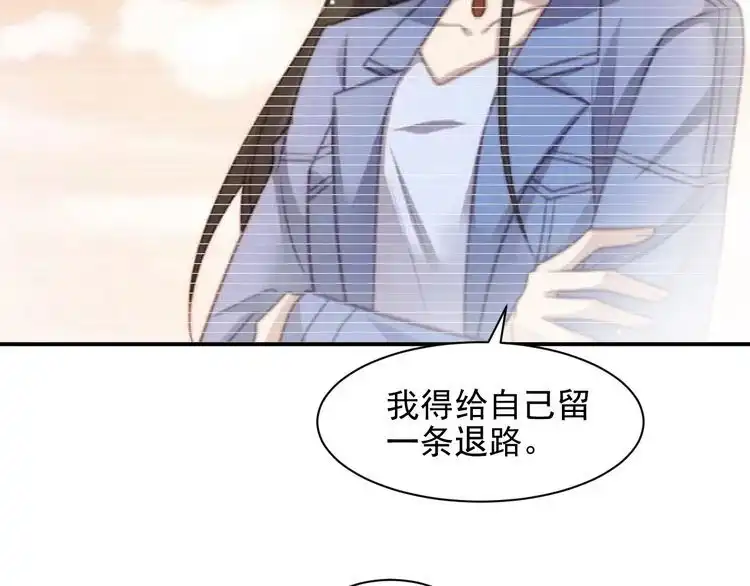 《以唇封缄》第113话 丧家之犬 第27页