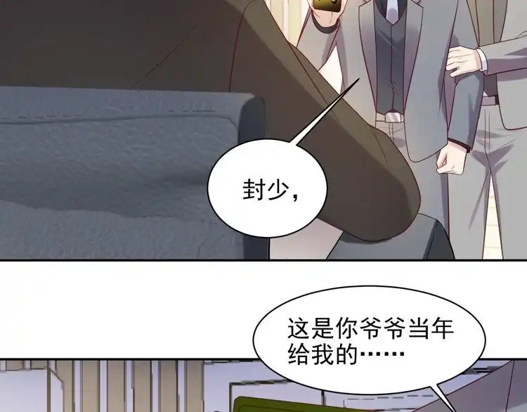 《以唇封缄》第113话 丧家之犬 第54页