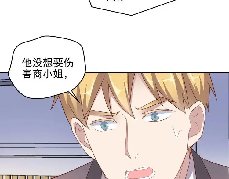 《以唇封缄》第113话 丧家之犬 第71页
