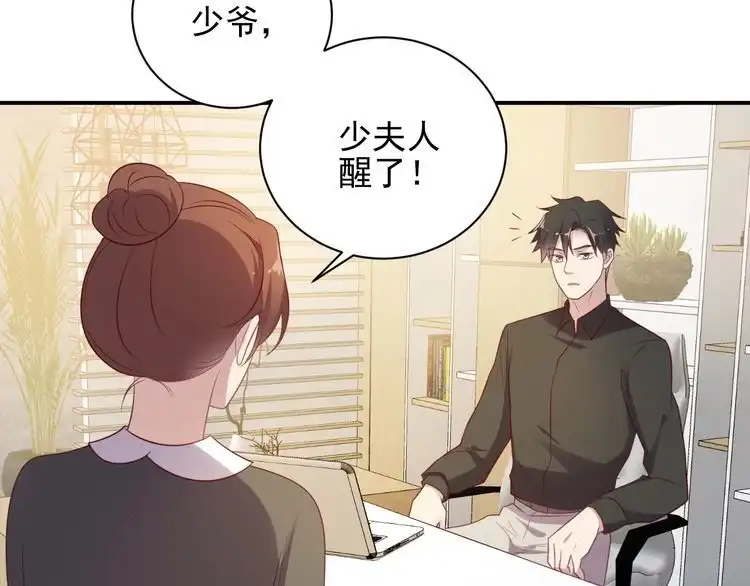 《以唇封缄》第113话 丧家之犬 第84页