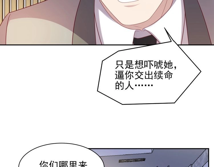 《以唇封缄》第113话 丧家之犬 第72页